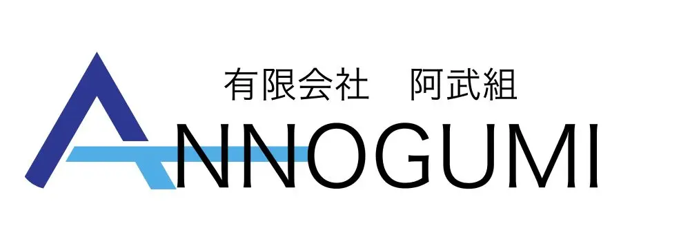 有限会社　阿武組